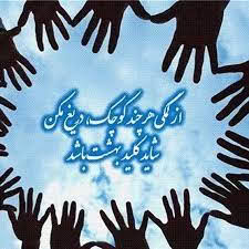 خیریه‌ های دینی